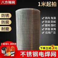 Migao Fence Wire Diameter 2mm Screen 304 Protective Steel Wire Mesh 1 Stainless Steel Welding Mesh B
