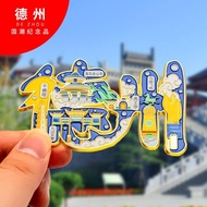 德州冰箱贴金属创意旅游纪念礼品磁吸文创礼物中国城市冰箱贴Dezhou refrigerator metal creative tourism commemorative giftJYW7
