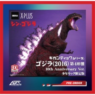 X-Plus - Gigantic Series - Shin Godzilla 4th Form - Godzilla 2016 10th Anniversary - Exclusive Ver