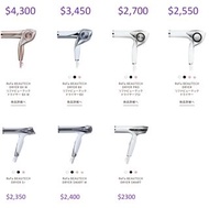 (包順豐站）日本專櫃代購 Refa 風筒