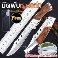 มีดพับ มีดเดินป่า FOLDING KNIFE 32cm แบบใหม่ มีดพับหางแฉก Swiss Army Knife Hunting Knife กีฬากลางแจ้ง การเดินทางบนท้องถนน ใช้ในบ้านประจำวัน ตั้งแคมป์เป็ที่ระลึก งานศิลปะที่สมบูรณ์แบบ มีดพับที่ผู้ชายต้องม