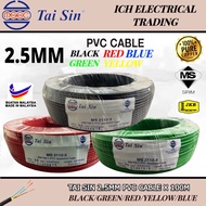 TAI SIN Cable 2.5MM(7/0.67mm) Insulated PVC 100% Pure Copper Cable (SIRIM）(JKR APPROVED)