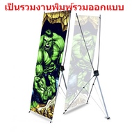 Banner X Frame 60X160cm/80x180cm X Stand -- X 60X160cm/80x180cm