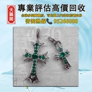 克羅心18k白金祖母綠tinye十字架吊墜，babyfat祖母綠吊墜♻️Chrome Hearts 22k黃金，18k白金，925銀白鑽，粉紅鑽，藍鑽，綠鑽，滿鑽，單鑽飾品，稀有款，長青款，手鍊，十字