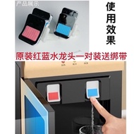 New Water Dispenser Water Purifier Accessories Faucet Faucet Drip Switch Red Blue Pair [cxL]