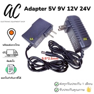 Adapter 5V 9V 12V อะแดปเตอร์ 5V 9V 12V กระแส (1A // 2A)