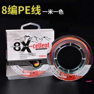 Fishing Line 8 Braided Raft Fishing Line Original PE Line Lure Braided Fishing Line One Meter One Ma