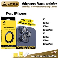 ใหม่!! iFilm ฟิล์มกระจก เลนส์กล้อง วง3มิติ For iPhone 16 pro max 16plus iphone15 pro max 15plus 14 p