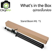 Light Stand Boom M1 ( วัสดุอลูมิเนียมอัลลอยด์ ) - รับน้ำหนัก 8กก.(แนวตั้ง) - สูงสุด 350 ซม. ขาบูม -