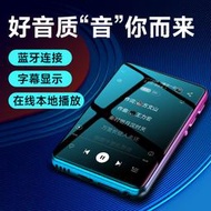 隨身聽mp3音樂播放器可上網WiFi隨身聽學生版mp4高中生專用英語聽力藍芽