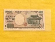 （收藏之選）2000 日元紙幣，現時仍是日本法定流通貨幣。日本於2000年發行，有微巢、微摺，但保養新淨。現售HK$150，請以PayMe、轉數快或現金付款。
