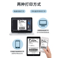 Phomemo PM241-BT Version Thermal Label Printer Small Express Printer