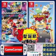 2合1 Switch Mario Kart 8 deluxe + Moving out 瑪利歐賽車 + 胡鬧搬家 聖誕大特價商品