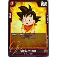 Dragon Ball Card Game [FS06-07] Son Goten (Mini) : DA (Common)
