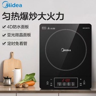 美的电磁炉大火力火锅爆炒大功率电磁灶家用电磁炉 C22-RT22E01
