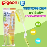 Pigeon sponge bottle brush bottle cleaning brush newborn bottle baby bottle baby