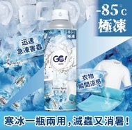 GO! TECHS - 寒冰噴霧 / 降溫 / 極凍殺蟲 450mL