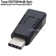 MiniB 5pin→Type-C(OTG)変換アダプタ ●MiniB 5pin(メス)→Type-C(OTG)(オス) ●Type-C側OTG結線 ●転送速度USB2.0 480Mbps ●5.1K