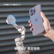 PGYTECH適用DJI大疆OM4/5/6 SE蘋果MagSafe手機磁吸轉接座自拍桿