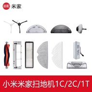 Main Brush Side Brush Mijia Sweeping Robot 1C 2C Xiaomi Sweeping Robot 2 Accessories Consumables Mai