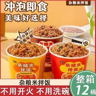 【营养早餐】速食粥quick-eatable gruel【直发】杂粮米饭大份量拌饭非自热锅免煮冲泡煲仔饭速食粥wlqk3336.my4.23