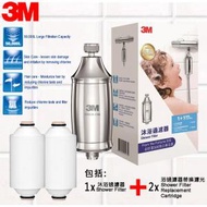 3M™ - 沐浴過濾器 [香港行貨] (共2個濾芯) 一個內藏在過濾器中, 一個在包裝內