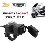 Creative New Style Motorcycle usb Mobile Phone Charger Electric Vehicle Mobile Phone Charger Dual Po