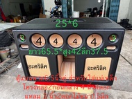 ตู้แบบพาส6.5นิ้ว1คู่+หุ้มหนัง+อคิลิคหน้าตู้+หูหิ้วกลาง4นิ้ว2คู่แหลม3นิ้ว1คู่