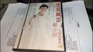 鄭少秋 笑看風雲 卡拉 OK 精選 舊版 DVD