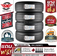 ARISUN ยางรถยนต์ 215/55R17 (ล้อขอบ 17) รุ่น ZP01 4 เส้น (ยางใหม่กริ๊ปปี 2024)