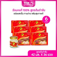 BONBACK บอนแบคเครื่องดื่มรังนกแท้ 100% สูตรต้นตำรับ42มล.เซต 6 กล่อง (6ขวด/กล่อง) 36 ขวด