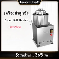 leconchef เครื่องทำลูกชิ้น Meatball Machine Meatball Beater Commercial blender for mincing meat vege