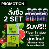 Dr.Leen เซ็ท 1 เดือน (8กระปุก) แถมไฟเบอร์ฟรี!!