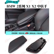 Next Day With BMW 2 Series X1 X2 Armrest Box Cover Plate Central Switch Middle Ship F48 F39 F45 F46