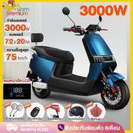 [laz bonus 3,000บาท]Siam Premium มอเตอร์ไซค์ไฟฟ้า ทนทาน 3000W 72V20AH รถมอเตอร์ไซต์ไฟฟ้าความเร็วสูง 