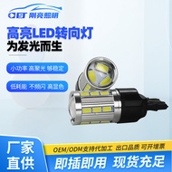 LED Reversing Light1156 3156 Motorcycle steering lamp T20Brake Light Decoder7443Car Turn Signal Ligh