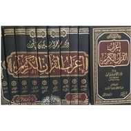 I'RAB AL-QURAN AL-KARIM (10 volume)