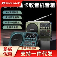 Sansui/Landscape F22 Bluetooth Speaker FM FM Radio Portable Multi-Function Card U Disk Outdoor Recor