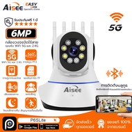 【การติดตั้งบลูทูธคลิกเดียว】Aisee HD 4K 5g กล้องวงจรปิด Wifi 360 IP Camera 5เสา เสียงสองทาง โหมดสีกลา