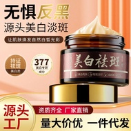 珀美博士377美白祛斑霜改善暗黄祛斑淡斑提亮保湿面霜女现货.  377     fufue