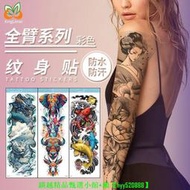 彩色全臂滿臂紋身貼紙霸氣龍虎錦鯉魚花臂刺青防水持久一次性紋身