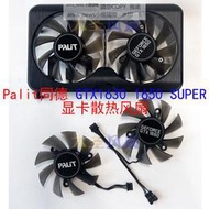 現貨Palit/同德 GTX 1630 1650 SUPER 顯卡散熱風扇 TH8015S2H-PAB01