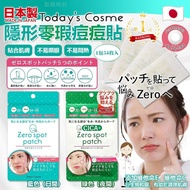 現貨 🇯🇵 日本製 Today's Cosme Zero Spot Patch 隱形零瑕痘痘貼 (54入/盒)🥰