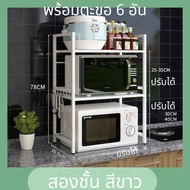 XMONE ชั้นวางเตาอบไมโครเวฟ ชนิด O/K/U ขนาด 68ซม ชนิดเหล็ก+ไม้ รูปทรงชั้นวาง แข็งแรงทนทาน ประกอบง่าย