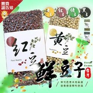 《顆粒飽滿超好吃》南投縣草屯鎮農會 鮮黑豆450G 鮮綠豆500G 國產非基改鮮黃豆440G 鮮紅豆500G 農漁特產