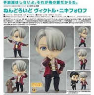 現貨 代理版 拆檢 GSC 黏土人 代理版 no.741 Yuri on ICE 維克多 冰上的尤里 完成品