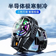 Cheng Ruida Digital Display Temperature Control Mobile Phone Semiconductor Radiator Refrigeration Co