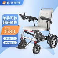 Meidster Electric Wheelchair Portable Smart Folding Automatic Lightweight Elderly Wheelchair[Ultra-Light Aluminum Alloy+Battery Detachable] V31-12ALithium Battery