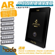 Hoda AR Anti-Reflection 9H Glass Sticker Screen Protector Suitable For iPad Air 6 Pro 11 13 Inch