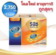 นมผง S26 GOLD PRO-C สูตร 3 ขนาด 2750 กรัม สำหรับเด็กอายุ 1 ปีขึ้นไป